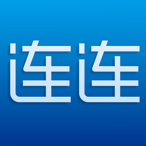 連連信息安全宣傳手冊