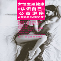 蜜桃《认识自己》沙龙会