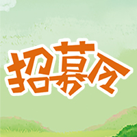 自駕游招募啦！
