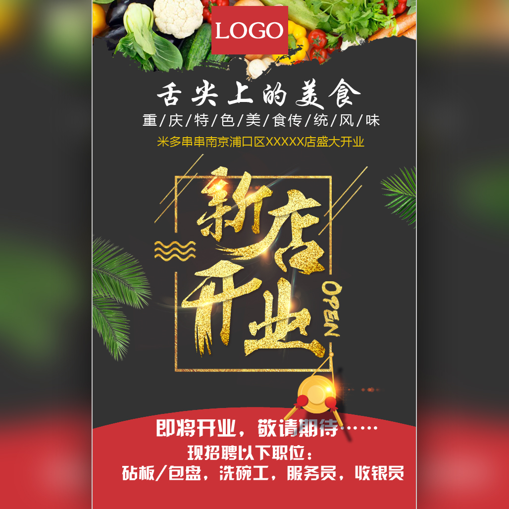 要火?。。№n樂坊這家旋轉小火鍋開業(yè)，打折吃爽到！