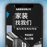 家居裝飾裝修、室內(nèi)設(shè)計、整體家裝裝修公司家裝團購促銷新房