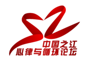 【邀請函】2018年中國之江心律與循環論壇—護理論壇