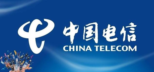 中国电信大数据、云计算、物联网座谈会