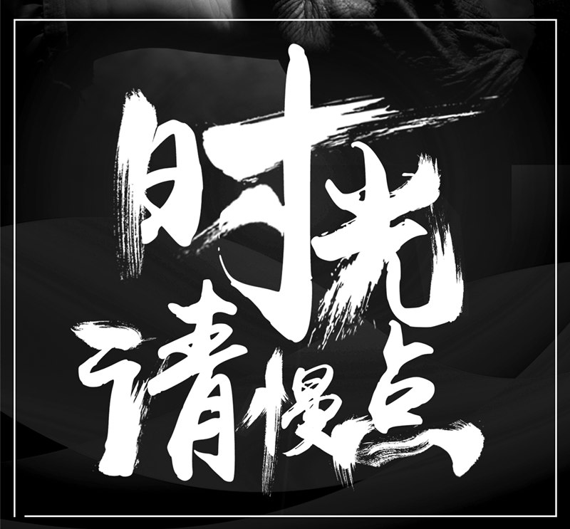 谁言寸草心，报得三春晖！