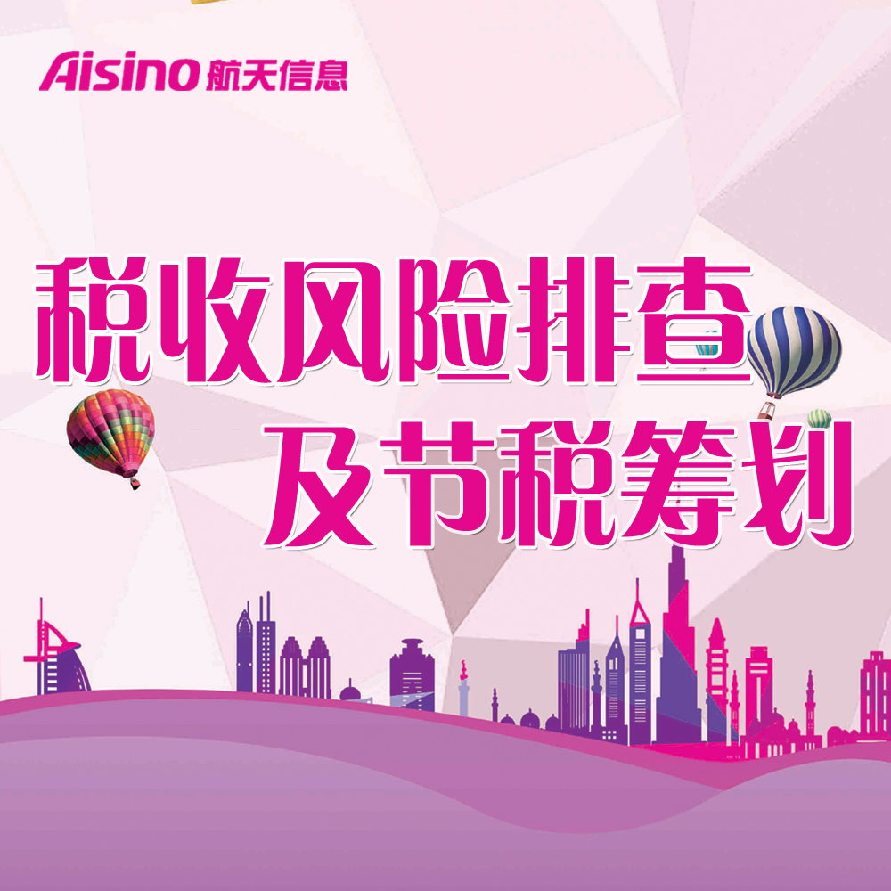 @所有人 您的税负我来减压