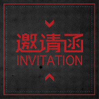 6月30日天天兄妹見面會