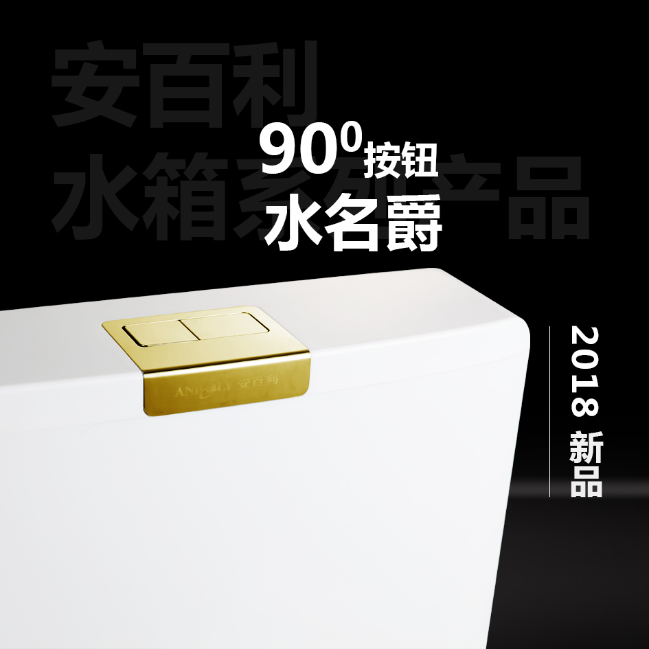 水名爵，90°按鈕愛的轉(zhuǎn)角