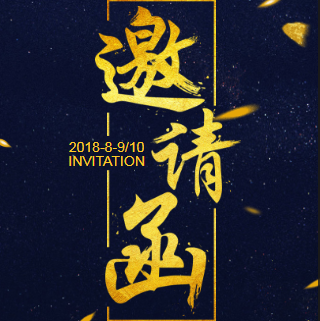 快推渠道培训会邀请