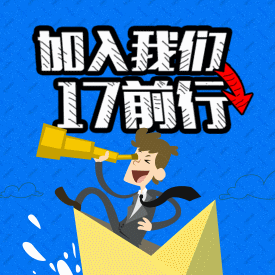 加入我们，17前行！医院/医生/诊所门诊护士主治医院官网招聘