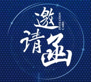 深圳市“醫療衛生三名工程”啟動暨首屆“環境與公共健康”研討會