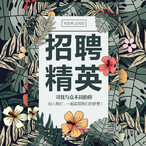 易知培訓學校招聘啦！