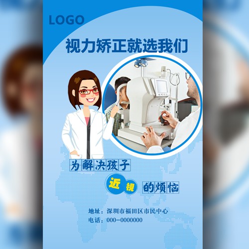 眼科機(jī)構(gòu)介紹