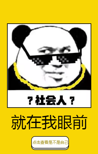 尋找社會人-地學青協