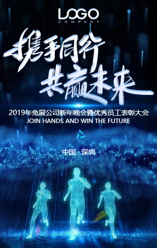 2018社交新零售論壇會(huì)