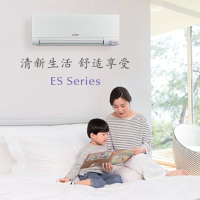 三菱電機 ES 系列