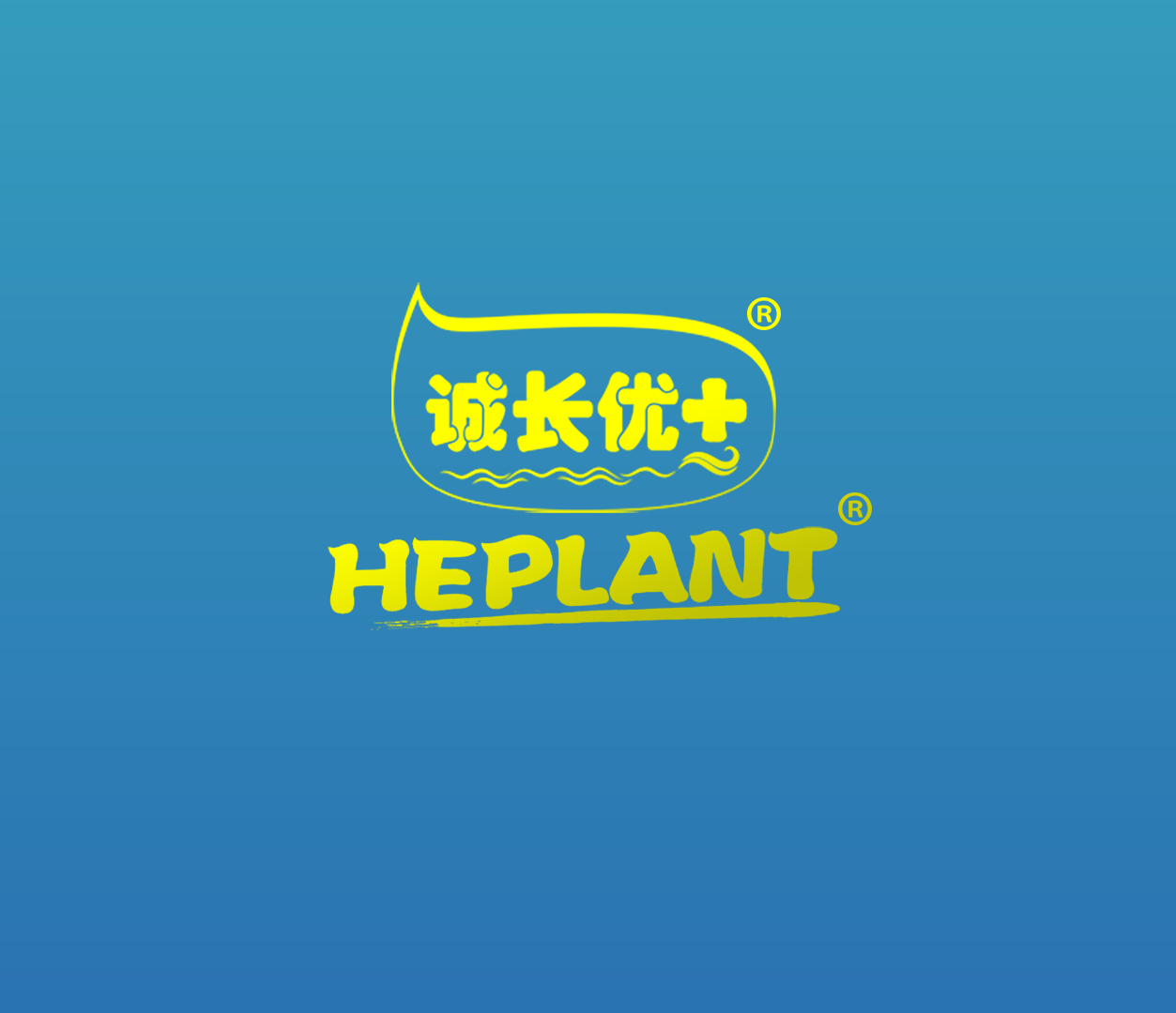 HEPLANT  诚长优+DHA