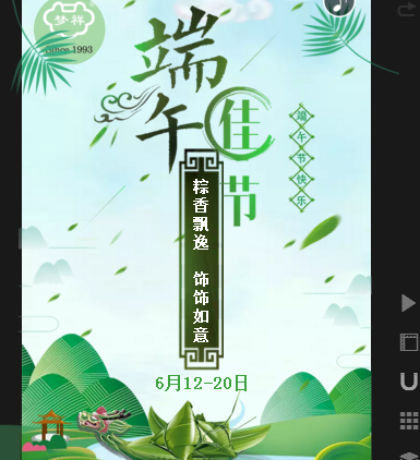 粽情夢祥  夢祥直營美飾來撩