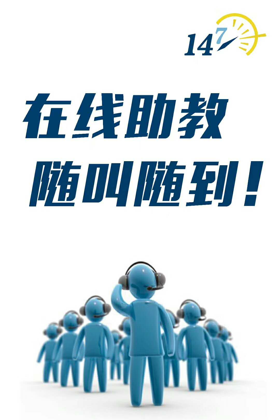 在線助教校長端升級啦！