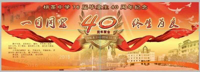 栟茶中学七六神仙群联系电话