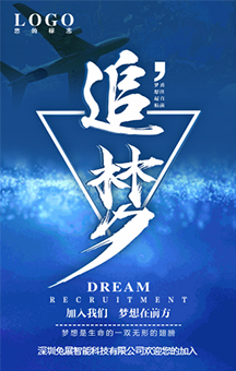 深圳启程通达物流春季招聘