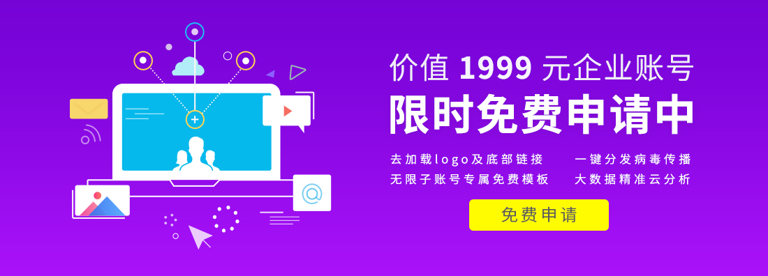 兔展企業(yè)賬號(hào)來(lái)啦！價(jià)值1999元企業(yè)賬號(hào)限時(shí)免費(fèi)申請(qǐng)