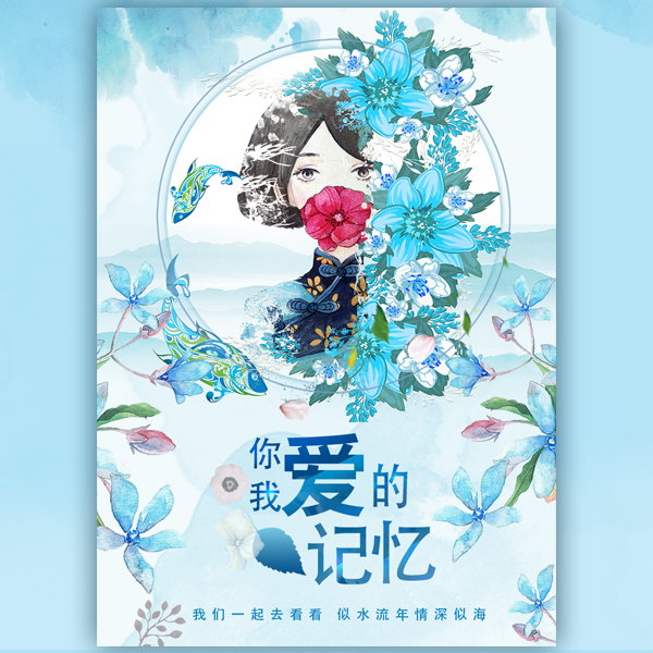  唯美愛情紀(jì)念畫冊(cè) 戀愛告白相冊(cè) 情人節(jié)商家店鋪促銷