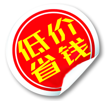 好藥低價   /   為您省錢