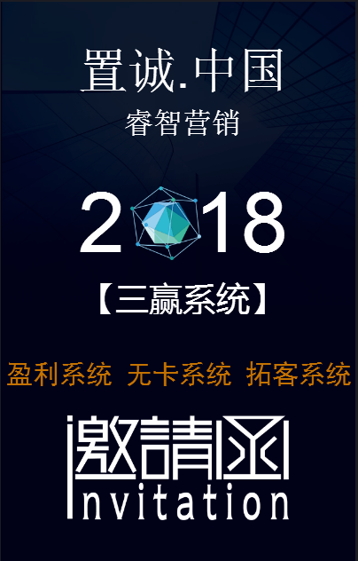 置誠(chéng)中國(guó)三贏系統(tǒng)（鄭州站）6月25日-26日