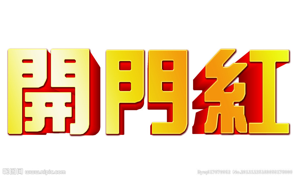 银保2016年开门红启动会会议手册