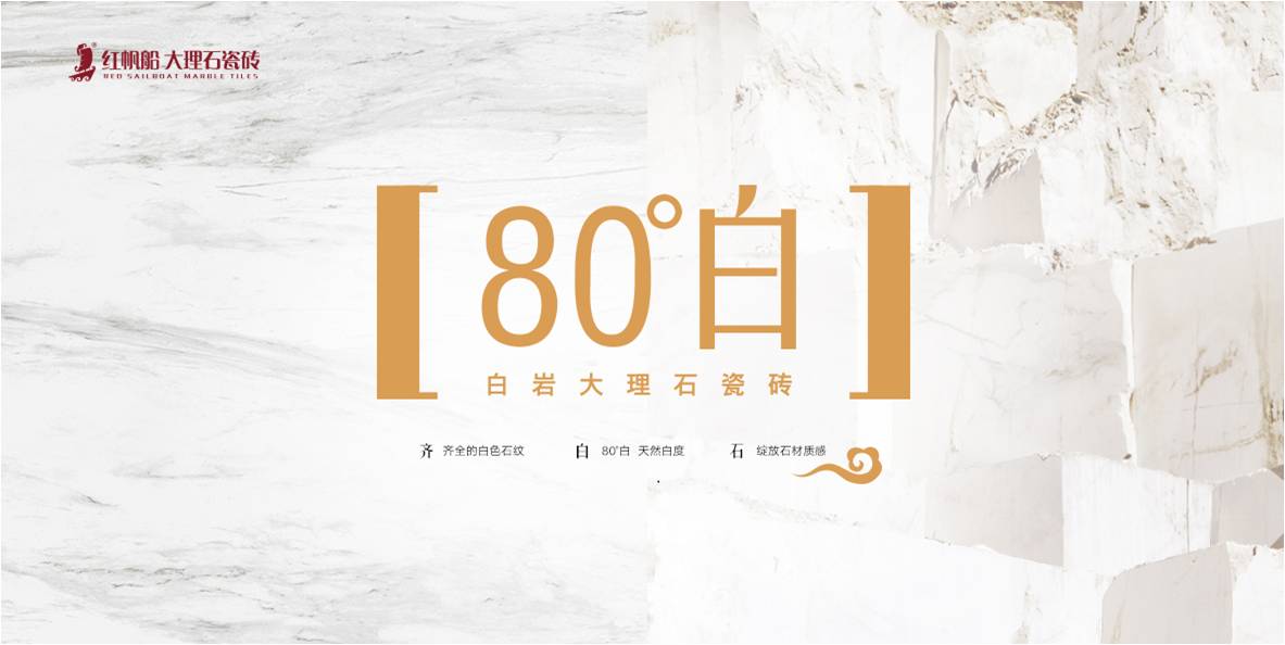 紅帆船大理石瓷磚