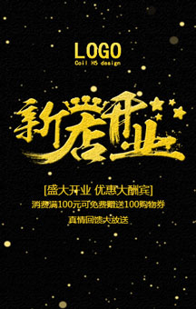 隔壁子自助燒烤開業(yè)，歡迎您的光臨！