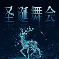 深蓝色圣诞舞会邀请函模板