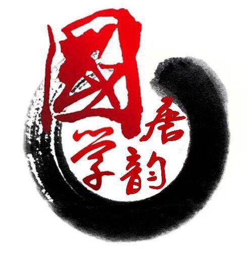 唐韻·國(guó)學(xué)館新店開業(yè)，驚喜不斷！