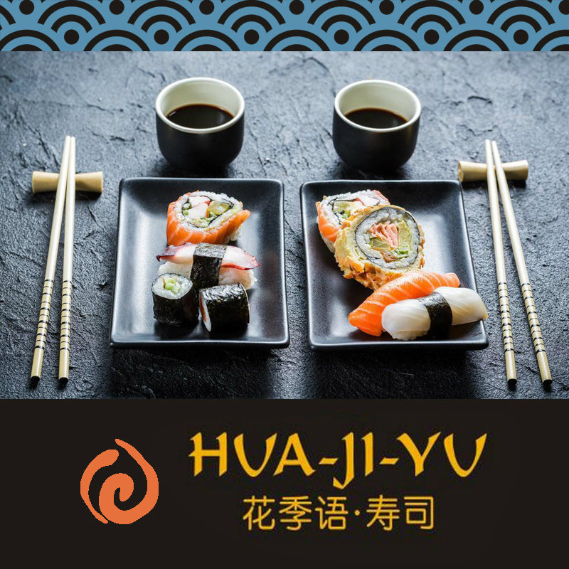 花季语寿司五一畅享