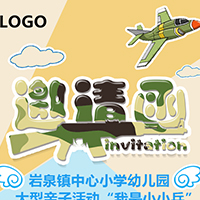 雅思幼兒園 大班畢業季·童子軍活動 就等你啦！