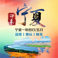 旅行社 旅游 景区促销 线路 活动推广