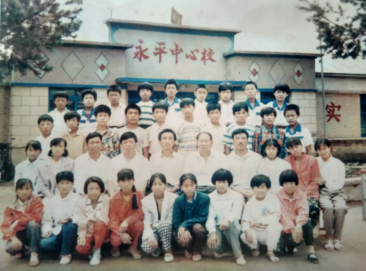 吉林省扶余县永平乡中心小学89届纪念