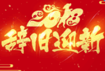 [副本]第三屆泰興婚禮人春節(jié)晚會(huì)火熱報(bào)名中