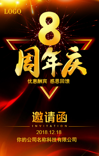 九龍服裝批發城6周年店慶，優惠酬賓，感恩回饋。
