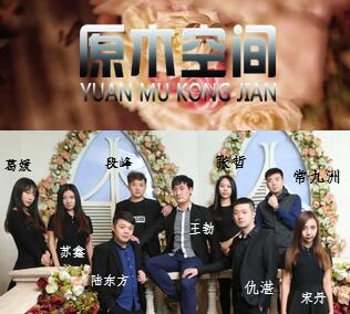 北轩装饰 · 原木空间 · 家装之原