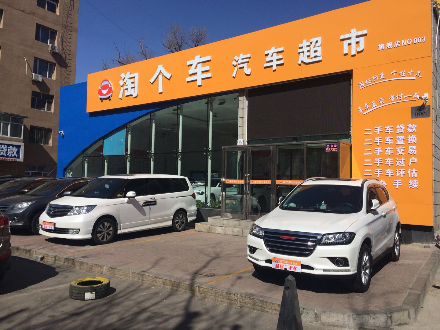 佳木斯淘個車汽車超市