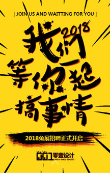 2019東華彈簧企業(yè)宣傳、招聘簡介