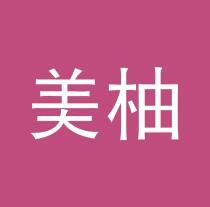 為什么明星都鐘愛矯牙？