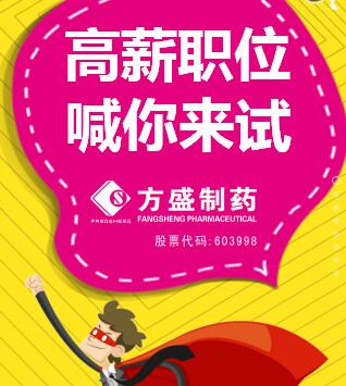 高薪职位，喊你来试