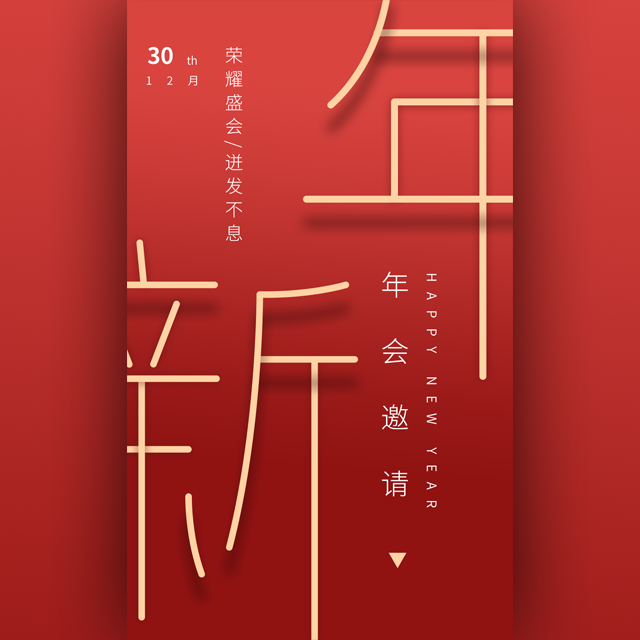 新疆行銷公司2019迎春晚會(huì)