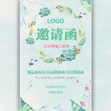 万达电影2018年江浙沪人力培训（第一期）邀请函