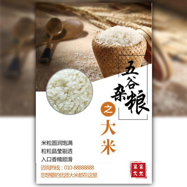 好粳萌香——大獎(jiǎng)品種 萌香上市！