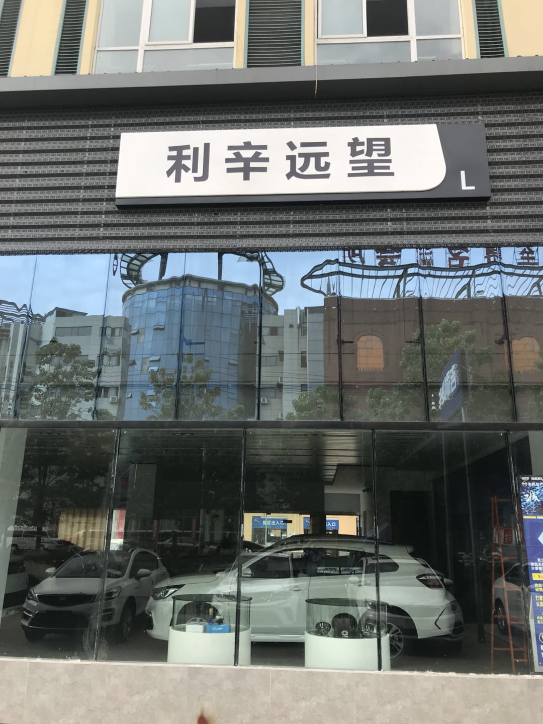 利辛远望购车新模式