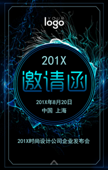 2019智博會-重慶京渝瑞基測控儀器儀表制造有限公司邀請函