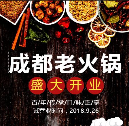 火鍋，四川火鍋，餐飲，重慶火鍋，涮鍋，海底撈，美食，餐廳